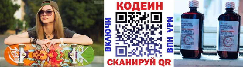 Codein напиток Lean (лин)  где можно купить   Барыш 