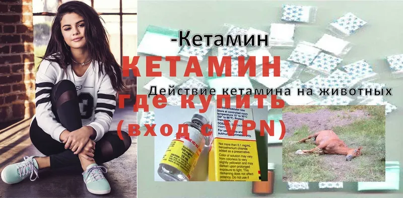 Кетамин ketamine  цена наркотик  Барыш 