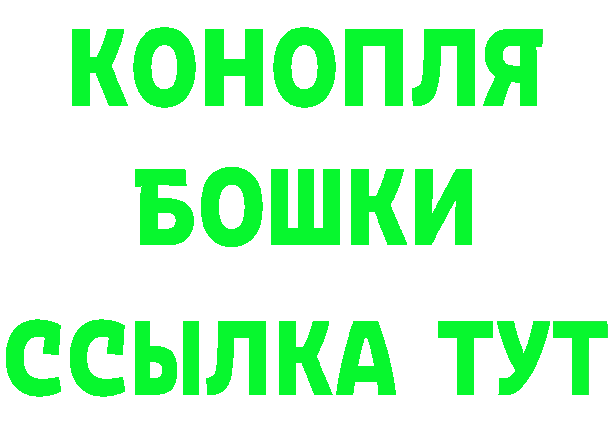 Бутират бутандиол вход площадка мега Барыш